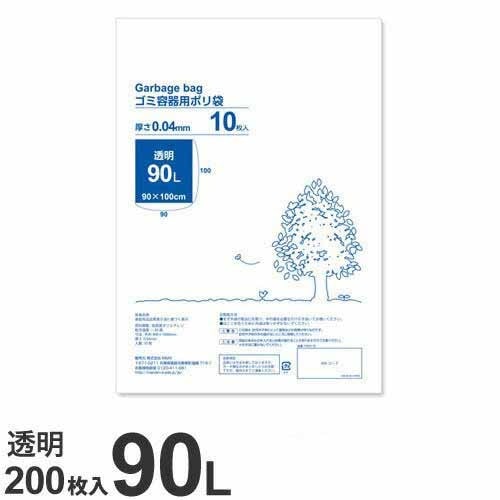 透明 ゴミ袋 厚手タイプ 90L 200枚