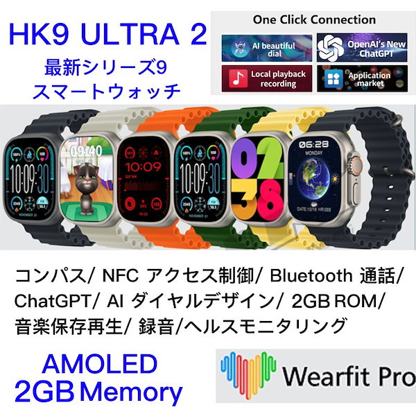 HK9 Ultra 2 スマートウォッチ HK9 Ultra 2 Max 電子ブック TWSイヤホンのスマート接続 NFC ChatGPT  フォトアルバム 2GB ROM 地元の音楽 通話 日本語
