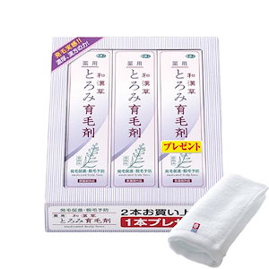 正規販売代理店 定価より10%OFF とろみ育毛剤 150ml 3本 セット 和漢草 今治タオル付き 養毛剤 育毛剤 薄毛 抜け毛 ヘアケア 温泉コスメ 旅美人