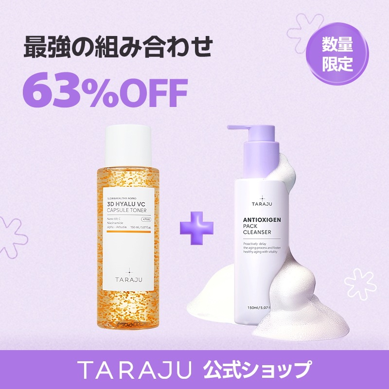 Qoo10] 大熊製薬 【新生活応援イベント開始】アンチオキシジ