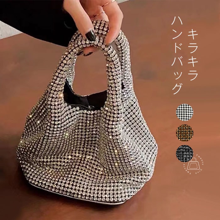 ハンドバッグ レディース 2wayバッグ パーティーバッグ キラキラ ラインストーン バッグ 斜めがけ 手提げ 肩掛け チェーン ショルダー おしゃれ 可愛い パーティー