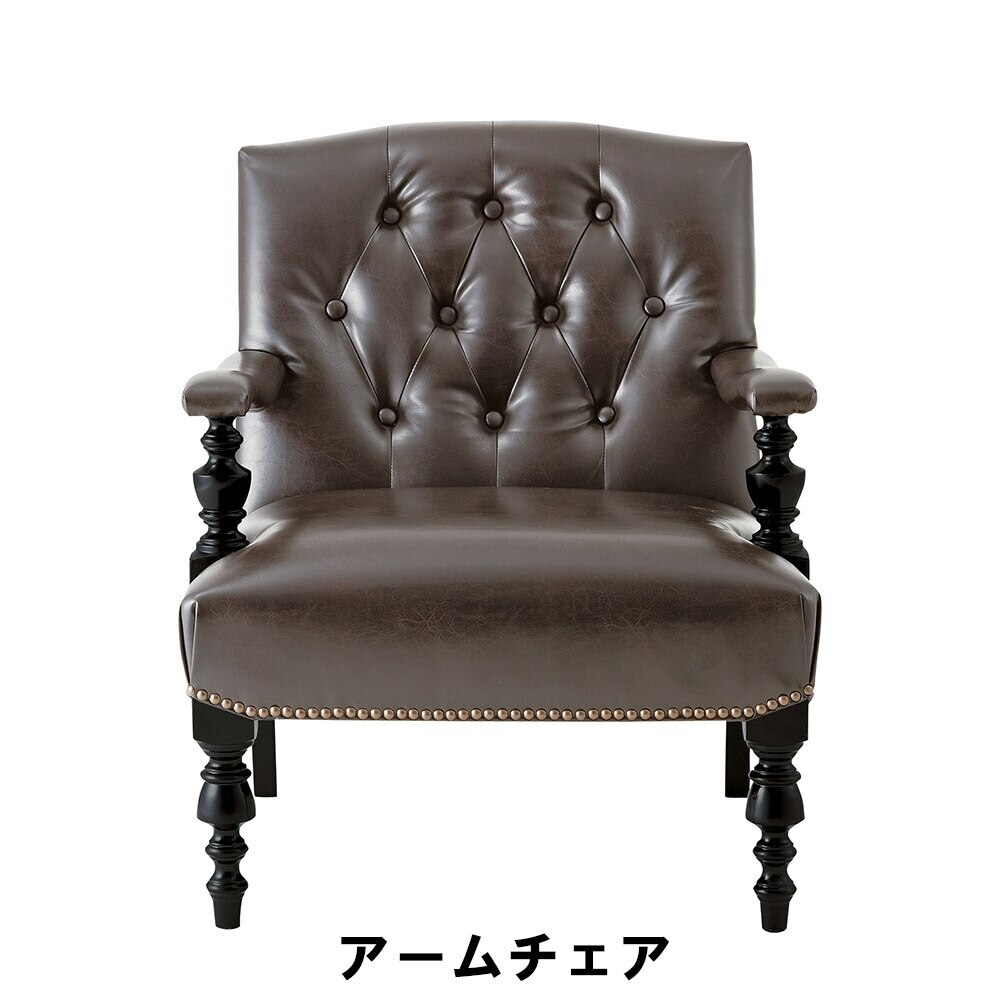 アームチェア 幅67 奥行78 高さ80 座面高41cm イス チェア 椅子 いす チェアー 30,004円