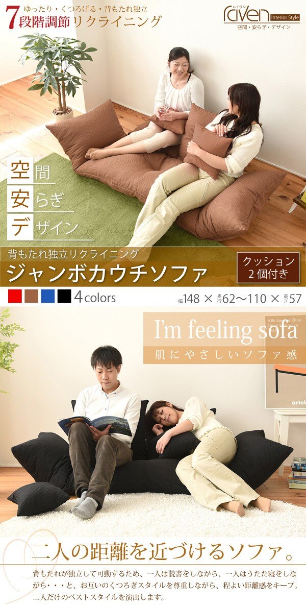 国産 日本製 ジャンボカウチソファ 背もたれダブル リクライニングカウチ ソファー ジャンボ 大きい