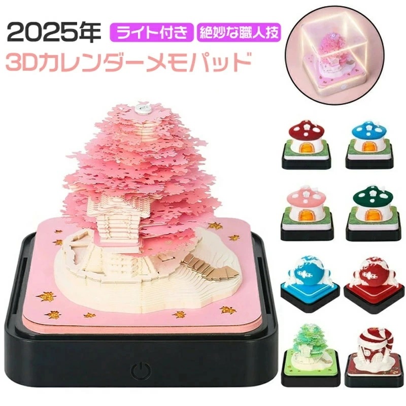 お見逃しなく2025年カレンダー 3d デスクカレンダー 卓上カレンダー メモ帳 創作カレンダー クリスマスプレゼント ライト付き カレンダーメモパッド ペーパーアート 辰年 立体カレンダー 約232 5,148円
