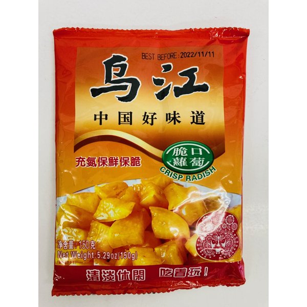 Qoo10] 烏江搾菜 脆口大根 塩漬け大根 150g : 食品