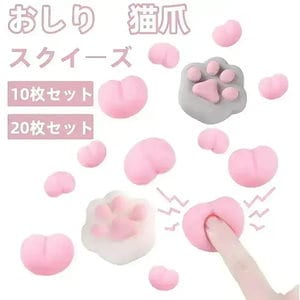 メガ割2026新シリーズ！新TYPE追加！猫爪立体シール 10個セット 肉球 スクイーズ おしり ぷにぷに シールに貼るおしりスクイーズ キャラクター 3D シール DIY おしりシール