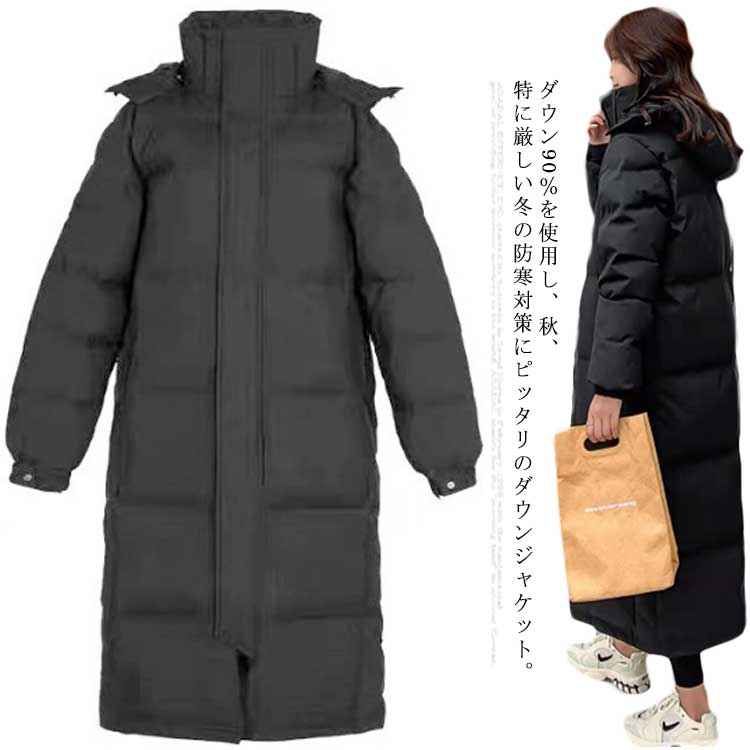 メンズロング 超ロング ダウンジャケット レディース 軽量ダウンコートビジネス 大きいサイズ ブラック コートフード付き 防寒服 コート 暖かい トップス 4,793円