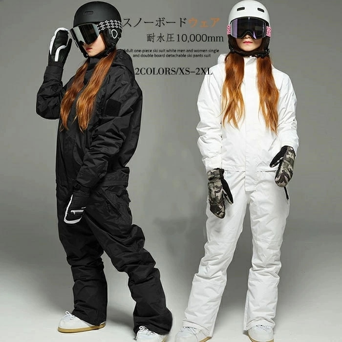 スキーウェア スノーボードウェア 上下セット アウター 雪遊び スキー ワンピース ジャンプスーツ つなぎ式スキースーツ つなぎ メンズ レディース 6サイズ XS-XXL 防寒 防風 保温性 軽量 15,415円