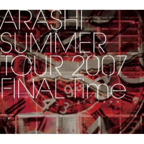 【BLU-R】嵐 ／ ARASHI SUMMER TOUR 2007 FINAL Time -コトバノチカラ
