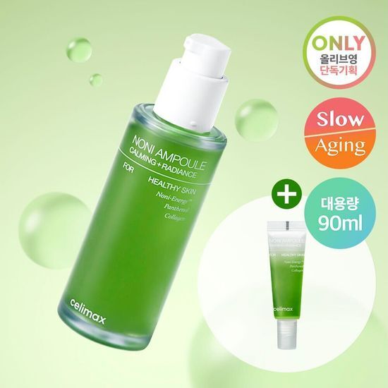 セリマックス ザ リアル ノニ エナジー アンプル 90ml エディション（80ml+10ml）