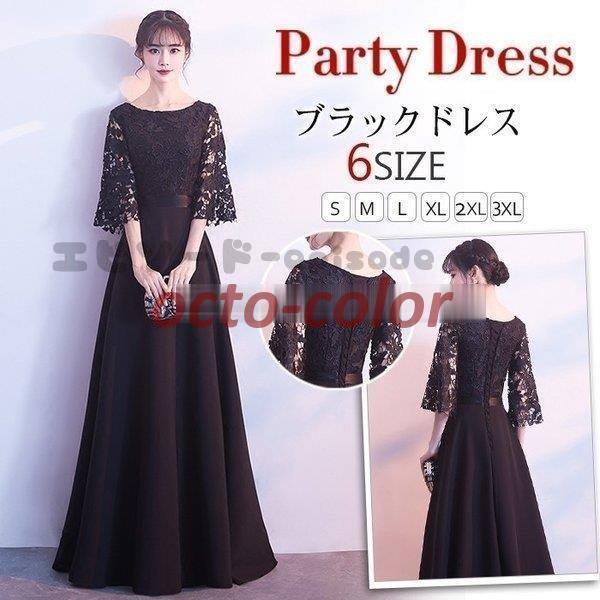 ロングドレス演奏会大人発表会パーティードレス結婚式ドレス袖ありウェディングドレスパーティー二次会ドレスお呼ばれ卒業会同窓会jb17161