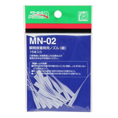 他サイト： アルテコ MN-02 瞬間接着剤用ノズル ＭＮ０２ 細 １５本入 MN02 15入の商品画像