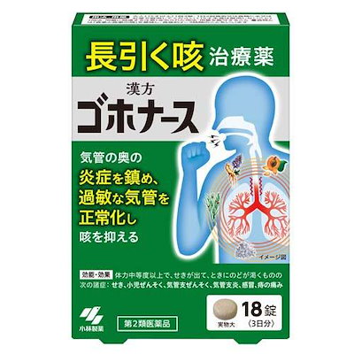 他サイト： 第２類医薬品 小林製薬 ゴホナース 18錠 (3日分)の商品画像