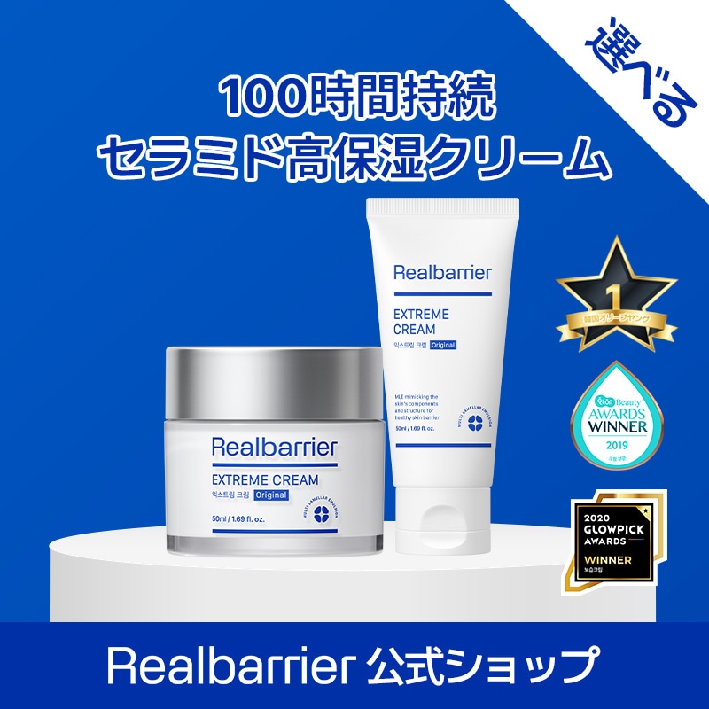 Qoo10] リアルバリア ！1+1購入で48％OFF！【公式】エク : スキンケア