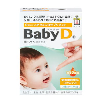 他サイト： 森下仁丹 BabyD (ベビー ディー) 4.2g (約90滴分) [ 栄養機能食品 サプリメント ビタミンDサプリ リキッド カルシウム吸収サポート 骨の形成を助ける ]の商品画像