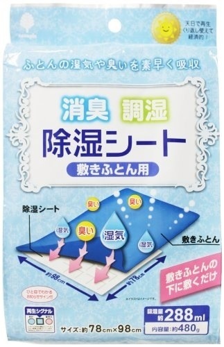 紀陽除虫菊日本製 japan ノボピン 消臭除湿シート 敷きふとん用[xまとめ買い20] J-6022（除湿グッズ）