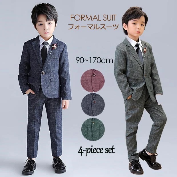 子供スーツ 卒業式 演奏会用 結婚式 フォーマル キッズスーツ ジュニア 七五三 ピアノ発表会 入学式 制服 入園式 4点セット グリーン ワインレッド ブルー 男の子 90 00 0 20 30 4