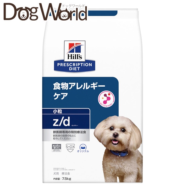 ヒルズ 犬用 z/d 食物アレルギーケア 小粒 ドライ 7.5kg 13,196円