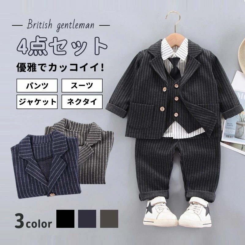【全店任意2枚購入で100円OFF】入園式 子供服 男子 4点セット 春 秋 冬 キッズ フォーマル 綿 80 90 100 110 キッズ 子供用 ストライプ セットアップ ジャケット ベスト