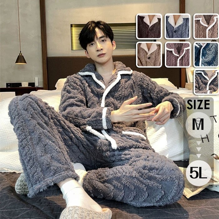 【本日限定】パジャマ メンズ 長袖 冬用 あったか パジャマ ルームウェア 紳士 男物 出張 海外 入院 旅行 上下 メンズ セットアップ 大きいサイズ 部屋着 あったか グレー 裏起毛 無地 秋冬