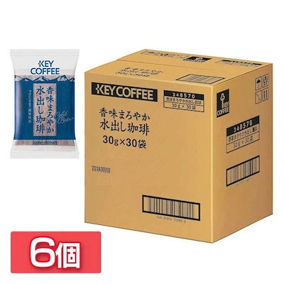 6個セット香味まろやか水出し珈琲（30P） コーヒー ...のサムネイル