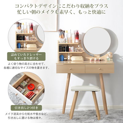 Qoo10] 国内即納発送ドレッサー化粧台 鏡台 化妆