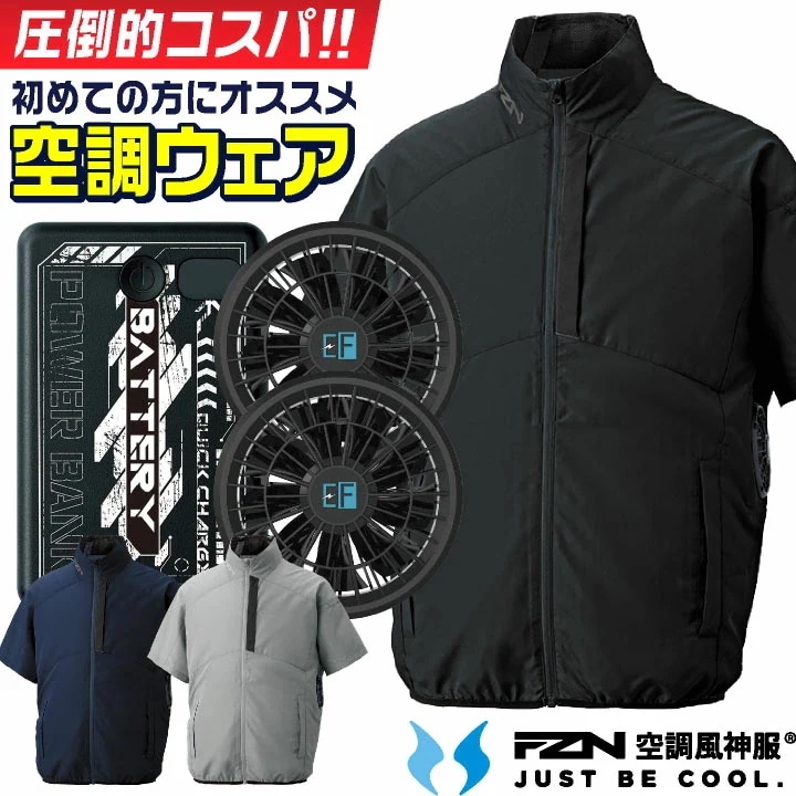 [即日出荷] 空調作業服 ファン バッテリー フルセット 半袖ブルゾン サイドファン仕様 UVカット 裏チタン 空調ウェア ファン付きウェア 電動ファン /ss-ef96030s