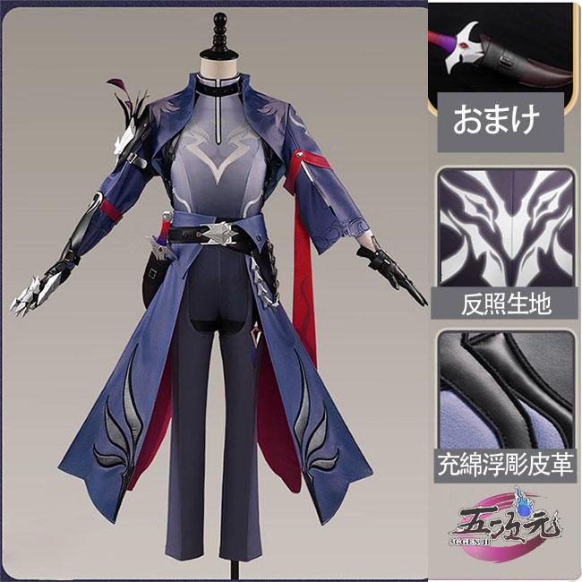 五次元　崩壊スターレイル　コスプレ　スタレ　モゼ　衣装　ウィッグ　靴　武器　追加可