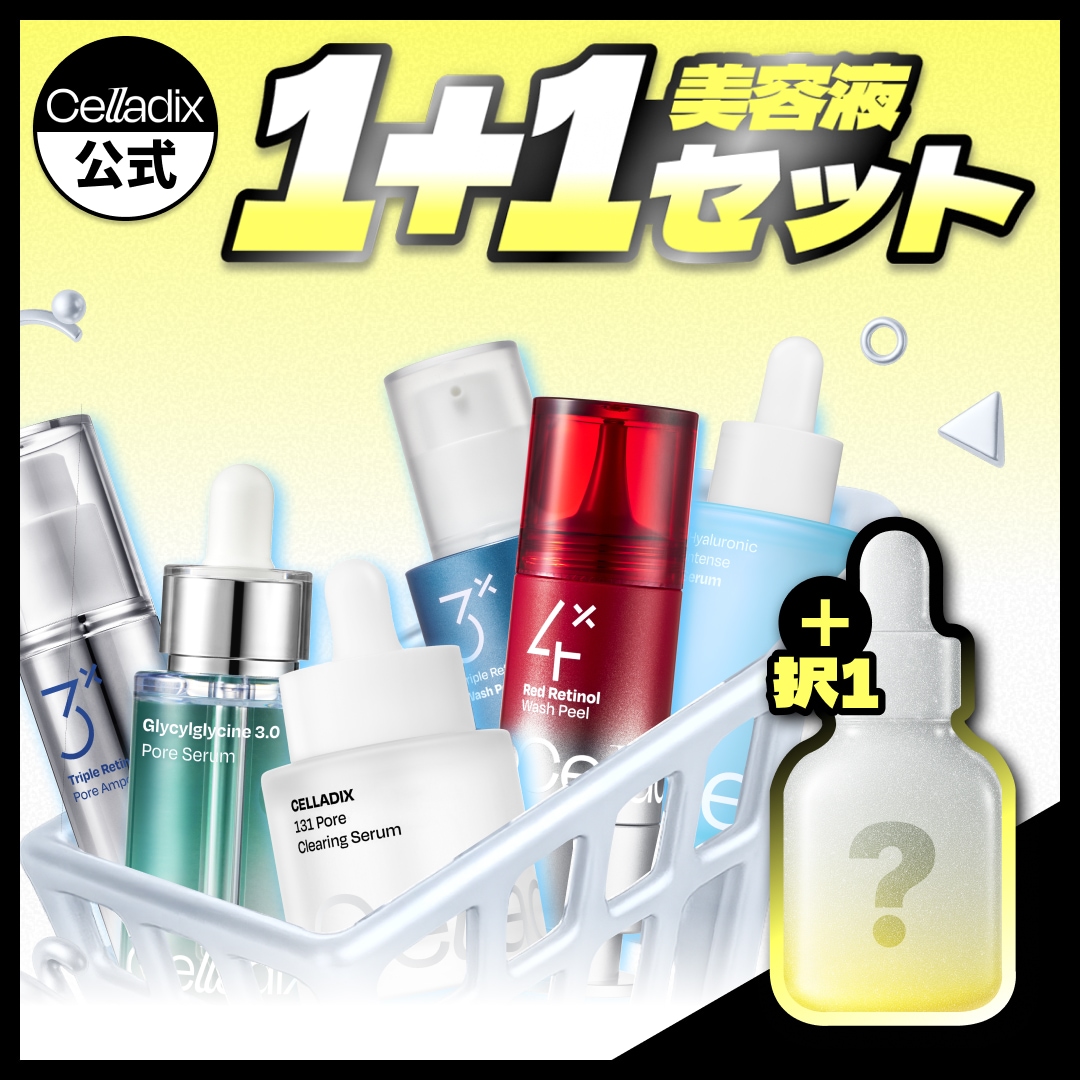Qoo10] セラディックス 【メガ割限定】美容液1+1セット 6種 : スキンケア