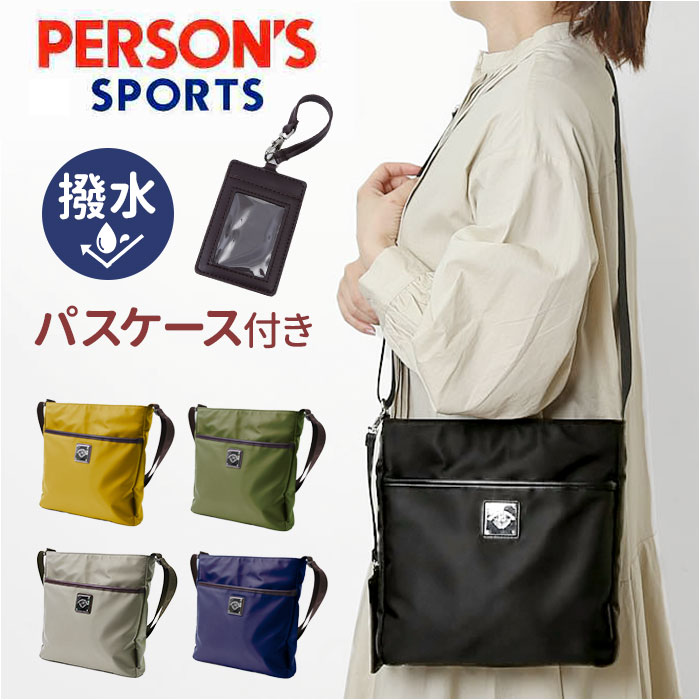 パーソンズ ショルダーバッグ PERSON S 20159 通販 ショルダーバック ショルダー バッグ レディース メンズ 小さめ 斜めがけ 軽量 軽い パスケース付き ナイロン シンプル おしゃれ