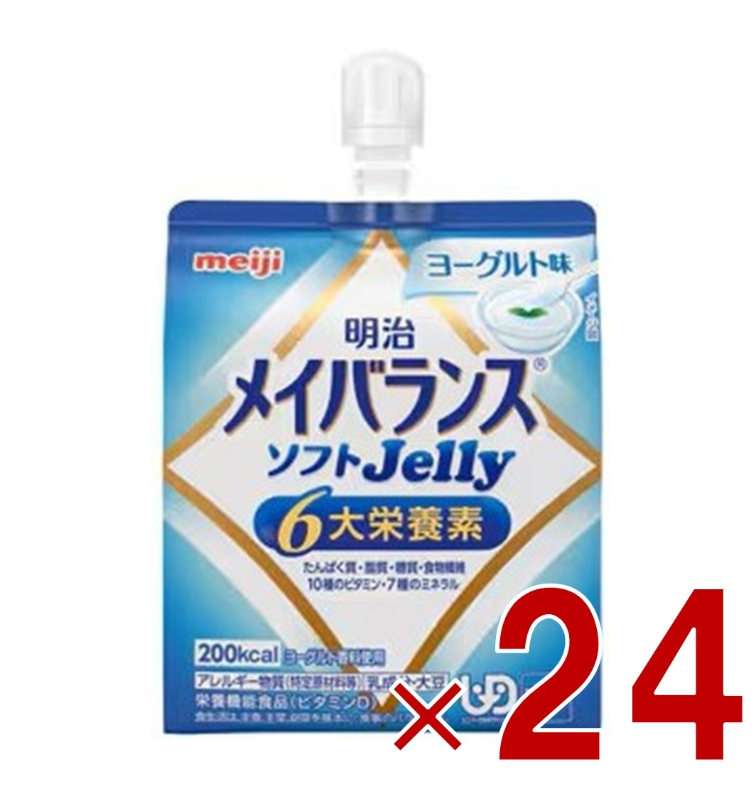 明治 メイバランス ソフトゼリー ヨーグルト味 6大栄養素 介護食 栄養 24個