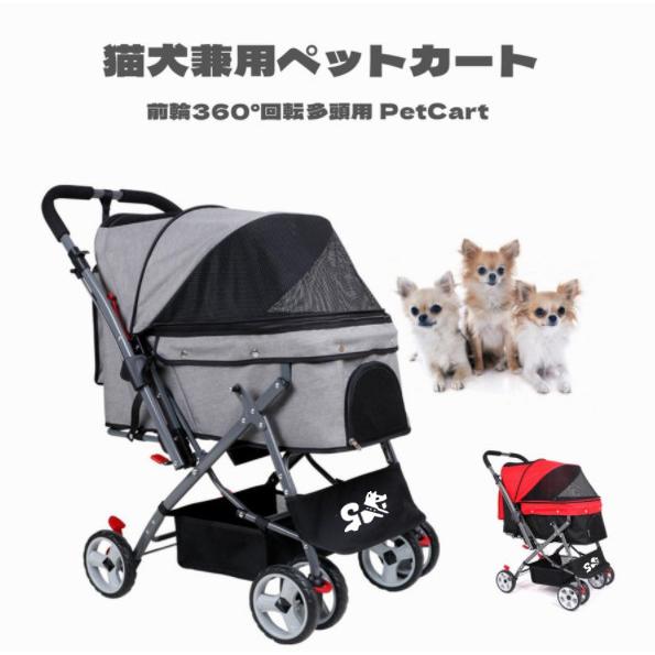 (最安値保証)ペットカート 犬用ベビーカー 犬 カート 猫 バギー 猫犬兼用 3way 3色 四輪 対面推し可能 前輪360回転 後輪ブレーキ付 ポーチ付き 多頭用