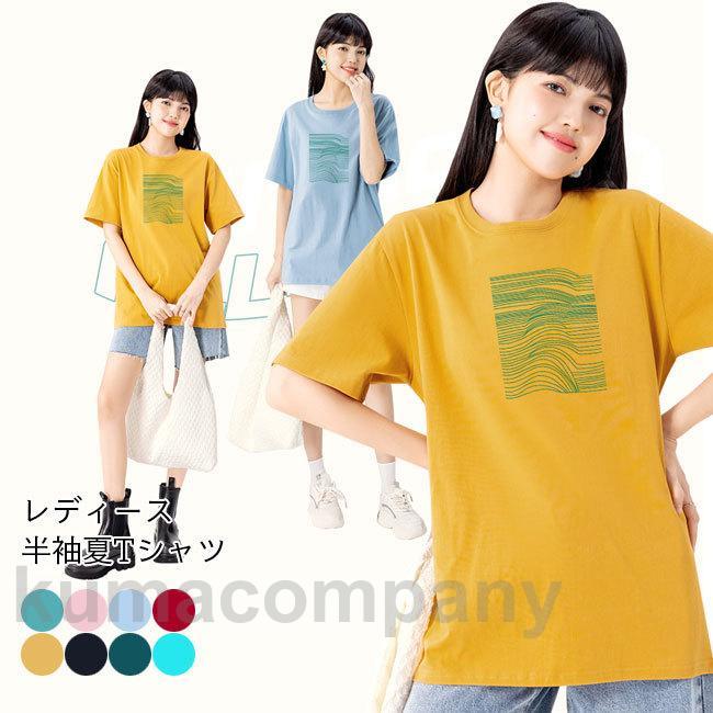 半袖Tシャツ レディース Tシャツ 夏 ゆったり プリントTシャツ 半袖 カットソー クルーネック サラサラ コットンTシャツ 女性 夏Tシャツ 4,720円