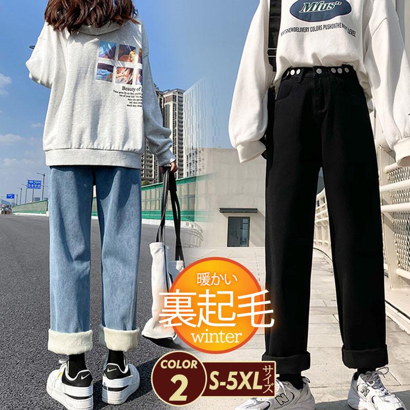 セール デニムパンツ レディース 裏起毛 パンツ デニム ワイド ボトムス ハイウエスト カジュアル ゆったり 着痩せ 通学 コーデ 大きいサイズロングパンツ