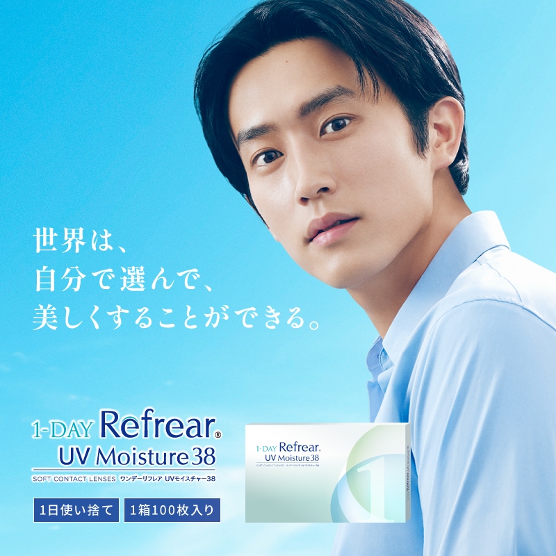 【2箱セット】【大容量100枚入り】ワンデー リ フレアUV モイスチャー38 100枚入り 1day R efrear UV M oisture 38 クリア クリアコンタクト クリアレンズ