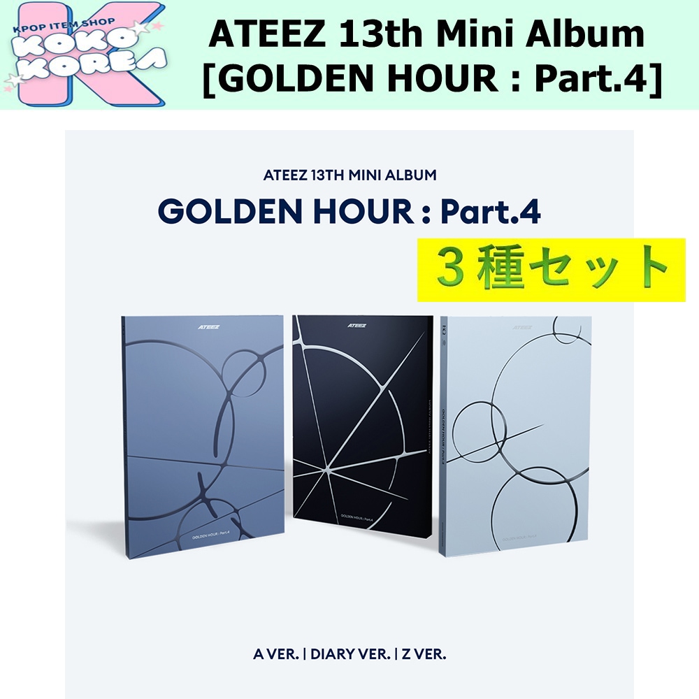 3種セット ATEEZ 13th Mini Album [GOLDEN HOUR : Part.4] photobook ver