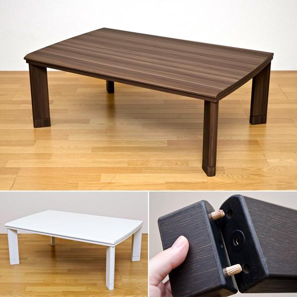 こたつ 120×80m 長方形 北欧 家具調 ナチュラル 洋風 コタツ 炬燵 火燵 シンプル 合わせやすい 和風 継脚 ローテーブル リビング センターテーブル 白 ホワイト