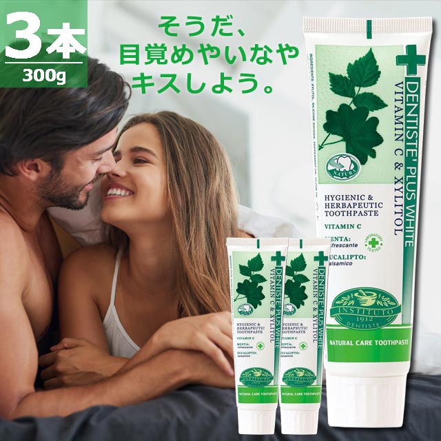 【正規品】プラスホワイト [100g×3本] 目覚めてすぐキスできる 歯磨き粉 口臭予防ケア トゥースペースト