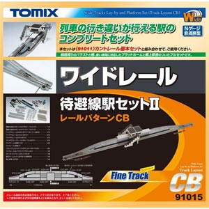 トミックス (N) 91015 ワイドレール待避線駅セットII 91015 ワイドレールタイヒセンエキセトII
