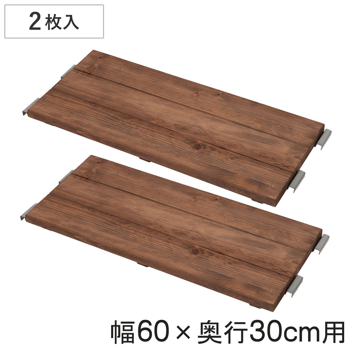専用棚板 2枚入り 幅60x奥行30cm 突っ張り壁面収納 棚板 棚 2枚セット 幅60cm 奥行30cm 専用 パーツ 追加棚 オプション 追加 ラック 天然木 専用パーツ 対応パーツ
