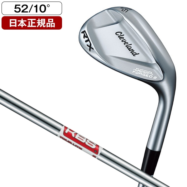 日本正規品 RTX DEEP FORGED2 ウェッジ 2023年モデル KBS TOUR LITE(S) スチールシャフト 52