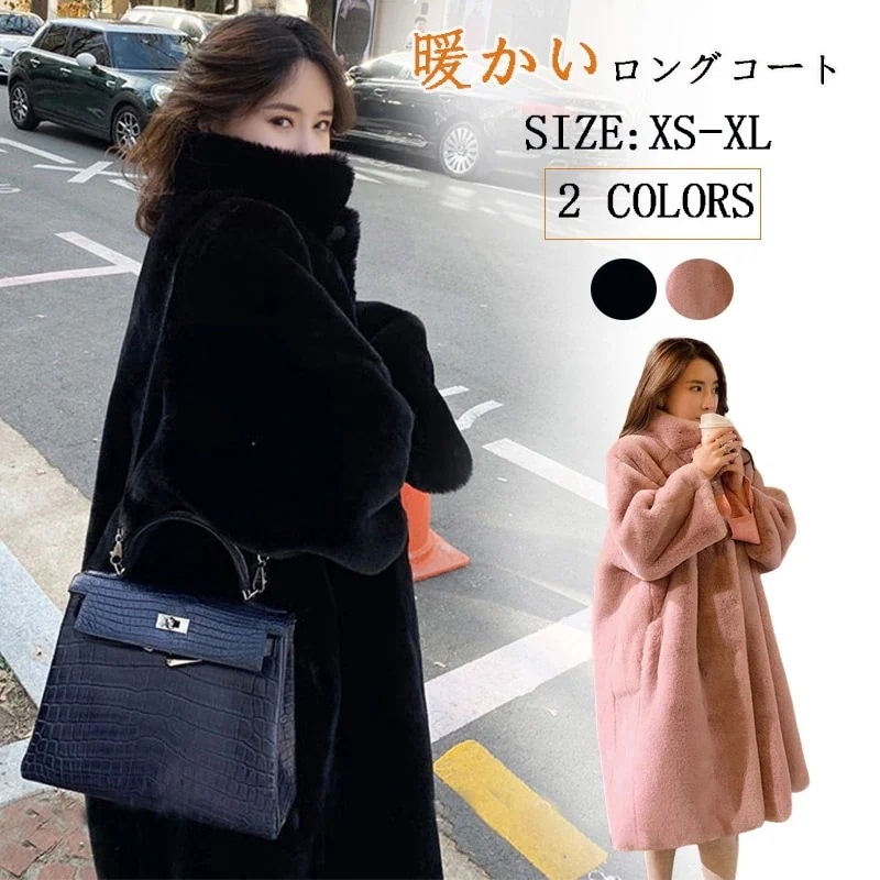 秋冬 新作 ファーコート おしゃれ 裏起毛 厚手 アウター トップス セミロング丈 レディース 人工 毛皮コート 防寒 大きいサイズ 暖かい ゆったり 福30%までに制限