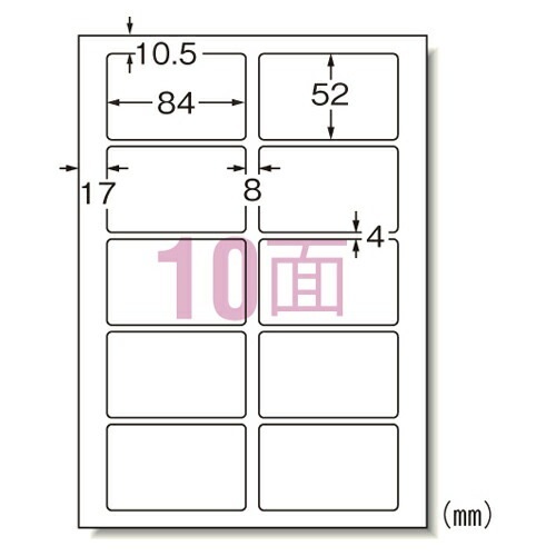 ラベルシールキレイにはがせるＡ４ １０面 31261 5,143円
