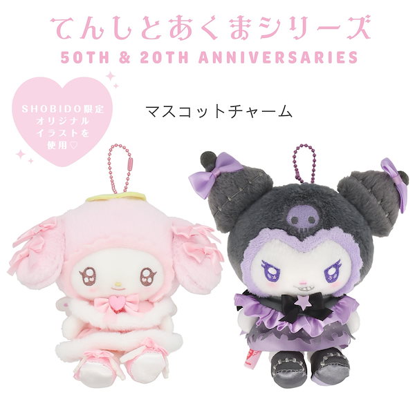 Qoo10] サンリオ マイメロディ＆クロミ てんしとあくまシリ