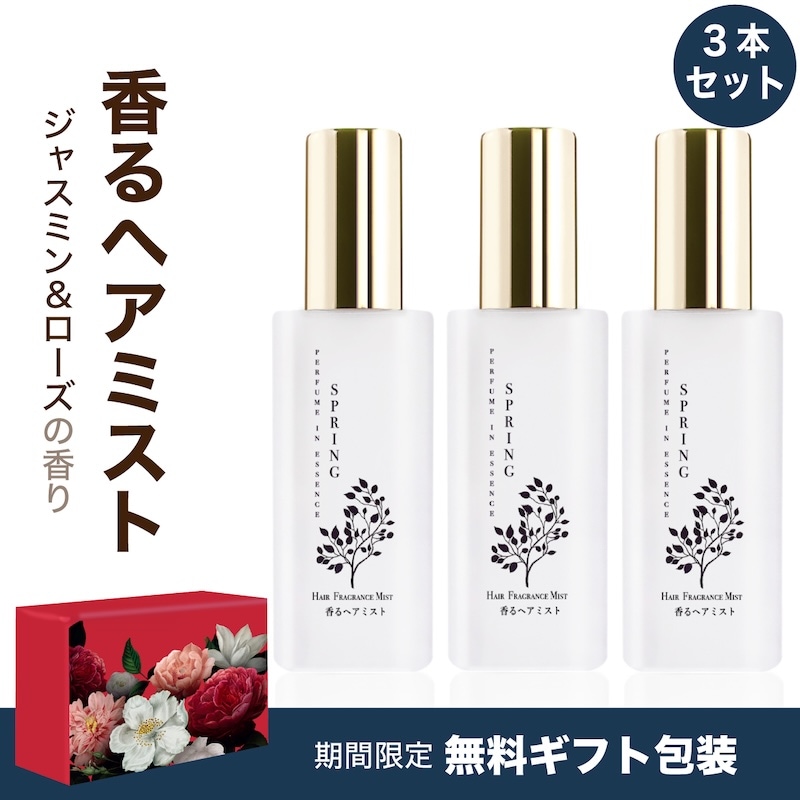 ギフト 2026 福袋 コスメ セット 香るヘアミスト アルコールフリー パフュームインエッセンスSPRING 80ml x3個 ローズ＆ジャスミンの香り フレグランスミスト 美容液ミスト 6,435円