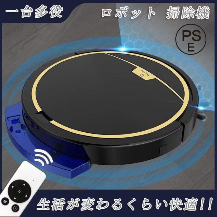 ロボット掃除機 水拭き 掃除 拭き掃除 自動掃除 ふき掃除 そうじ ソウジ 安い 薄型 強力吸引 PA吸引力 水洗い可能 超静音 充電式 長時間稼働