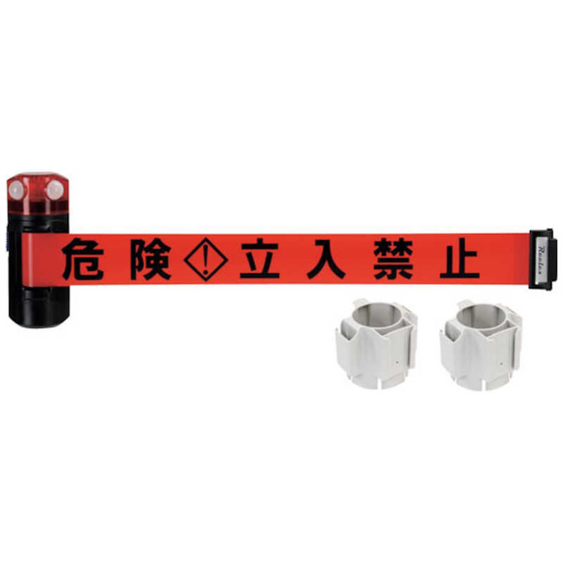 中発販売　Reelex LEDバリアリールLongコーンタイプ　BRS606RSLED