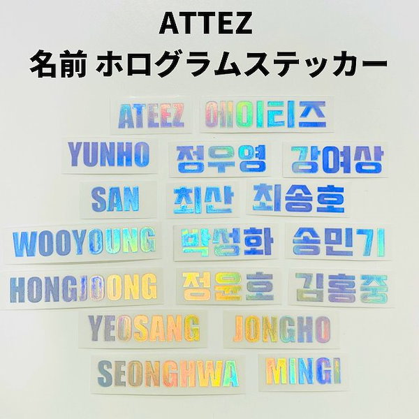 Qoo10] K-POPグッズ ATEEZ【エイティー