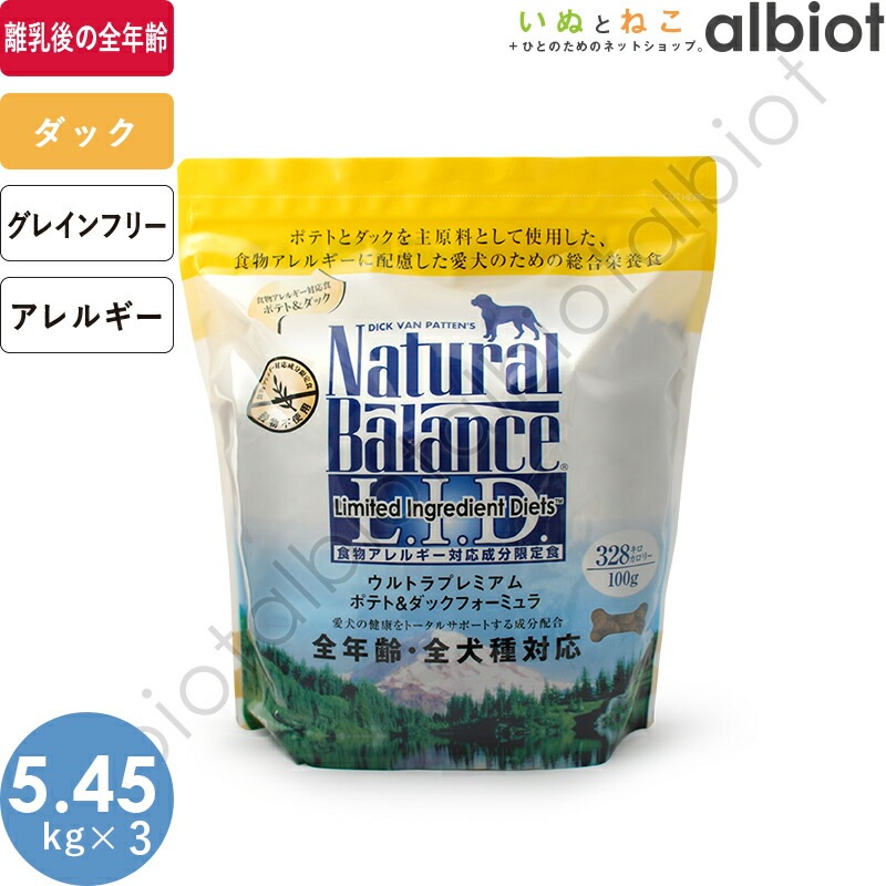 ナチュラルバランス ポテト＆ダック 5.45kg 3袋