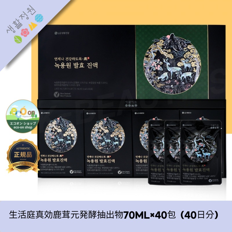 【韓国製】【正規品扱い店】 生活庭真効鹿茸元発酵抽出物70ML×40包（40日分）